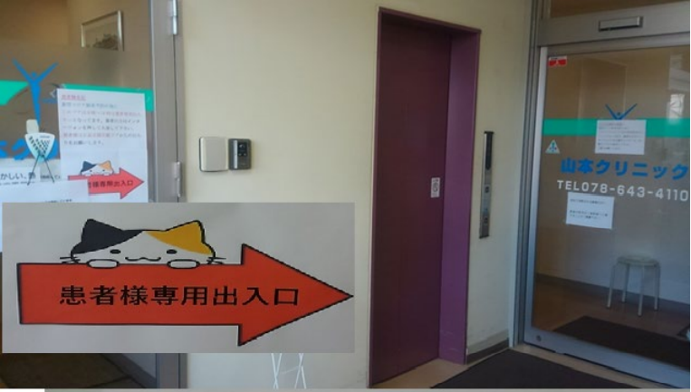 患者様専用出入り口